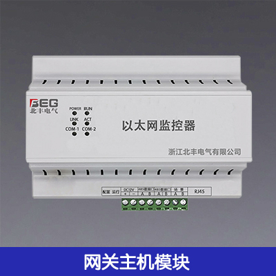 網(wǎng)關(guān)主機(jī)模塊