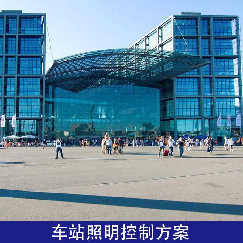 車(chē)站照明集中控制管理